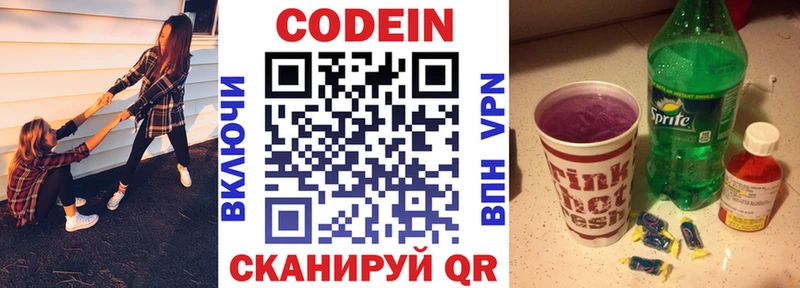 Кодеиновый сироп Lean Purple Drank  наркота  Адыгейск 