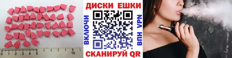 Ecstasy ешки  где купить наркоту  Адыгейск 