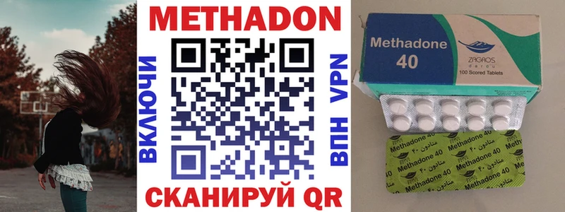 Метадон methadone  Адыгейск 